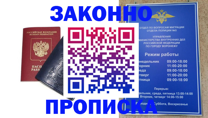 прописка поиск в Абазе