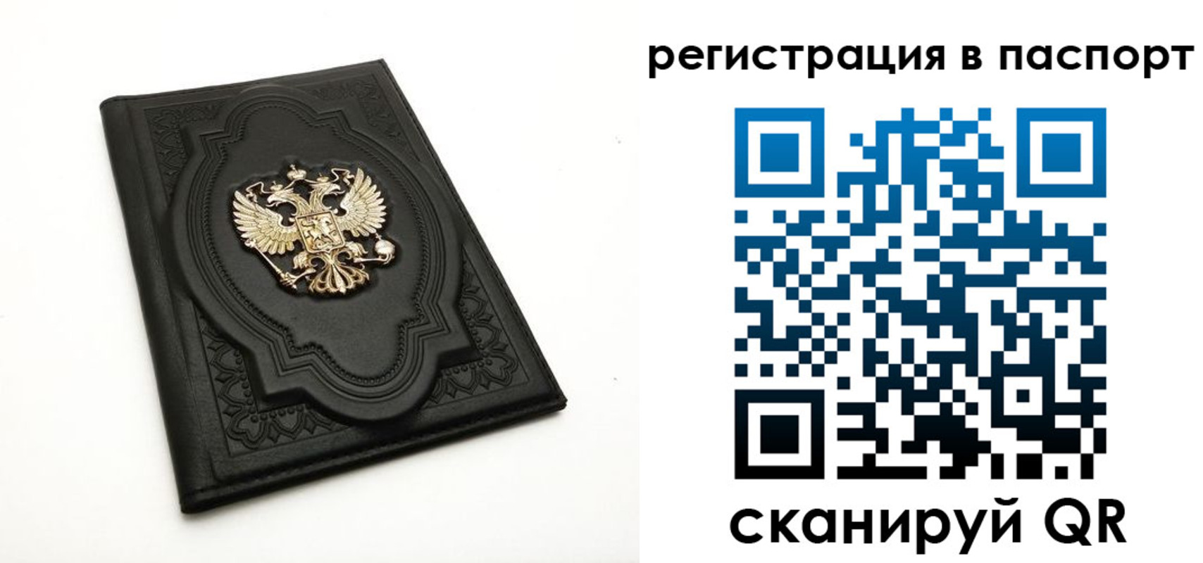 прописка регистрация в Абазе