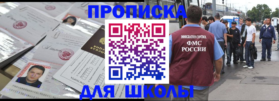 прописка 2025 в Абазе