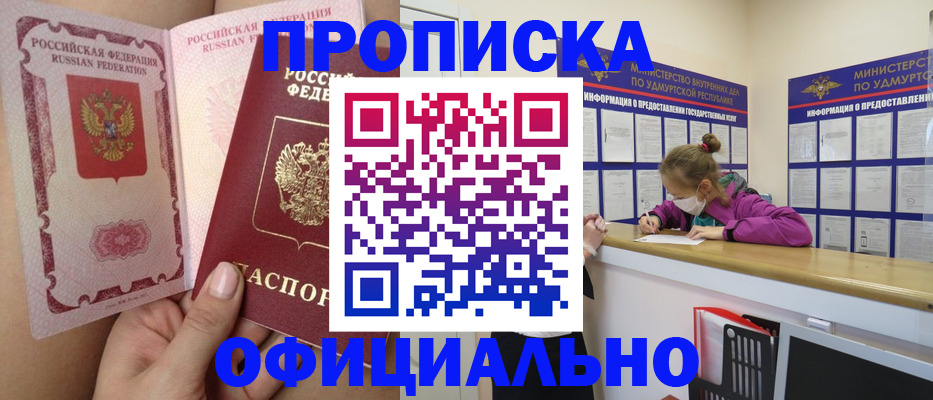 временная регистрация гарантия в Абазе