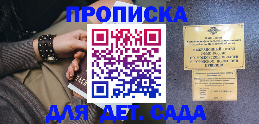 временная регистрация в Абазе