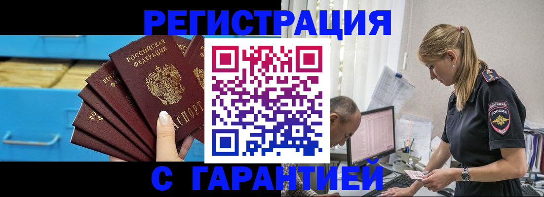 миграционный учет в Абазе