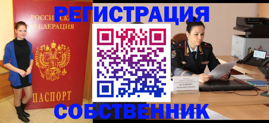 найти адрес прописки в Абазе