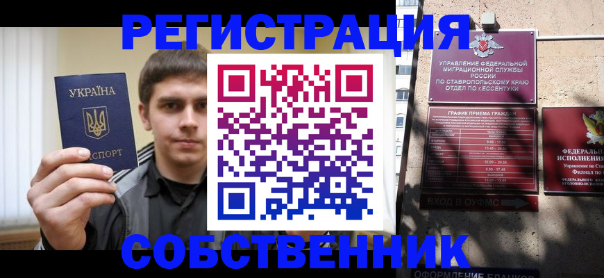 купить прописку в Абазе
